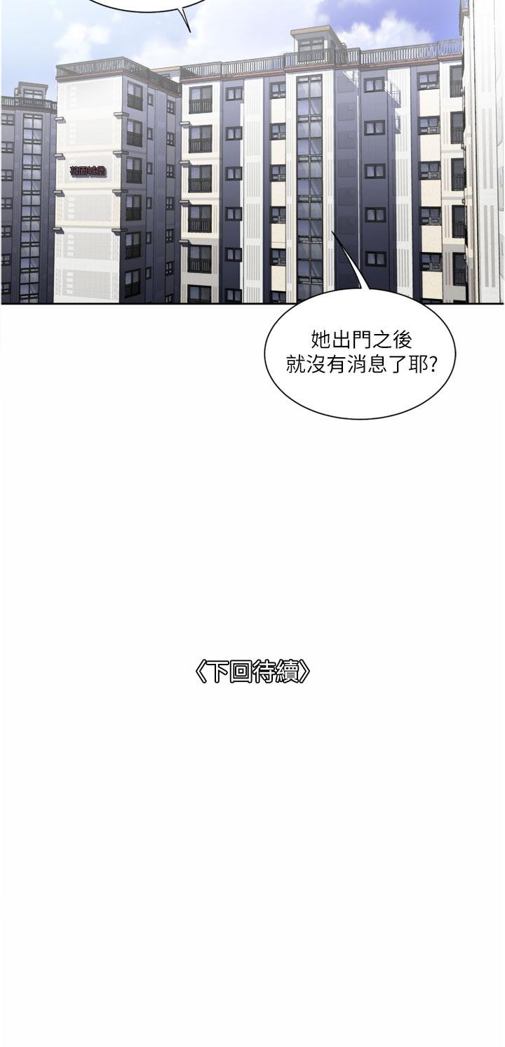 漫画韩国 一次就好   - 立即阅读 第24話-趁上班前打一炮第40漫画图片