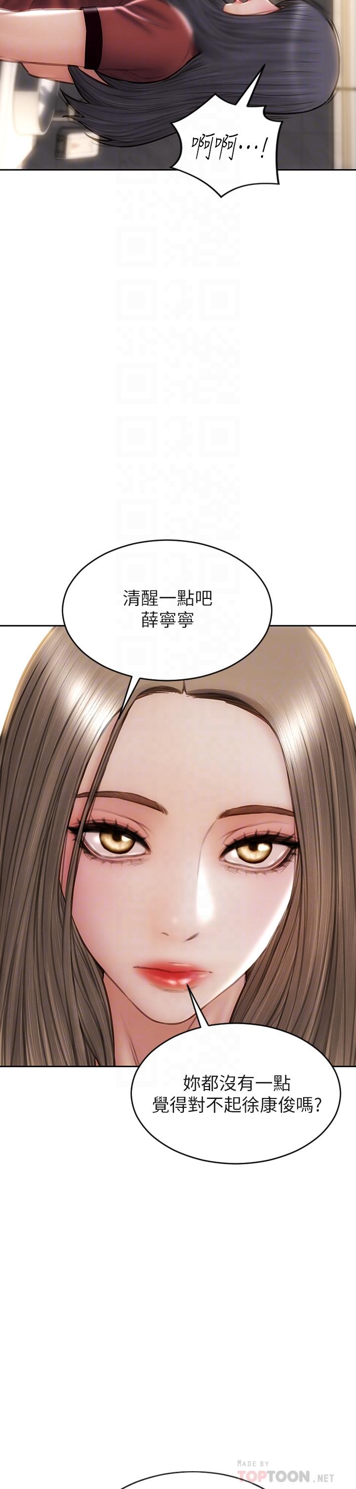 韩漫H漫画 致命坏男人  - 点击阅读 第51话-被抛弃的肉便器 12