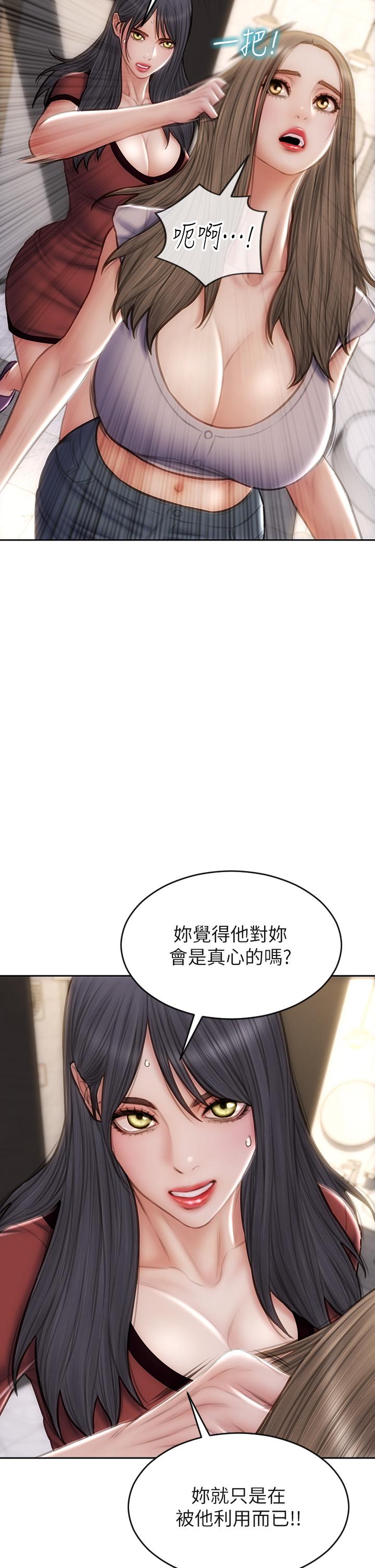 韩漫H漫画 致命坏男人  - 点击阅读 第51话-被抛弃的肉便器 15