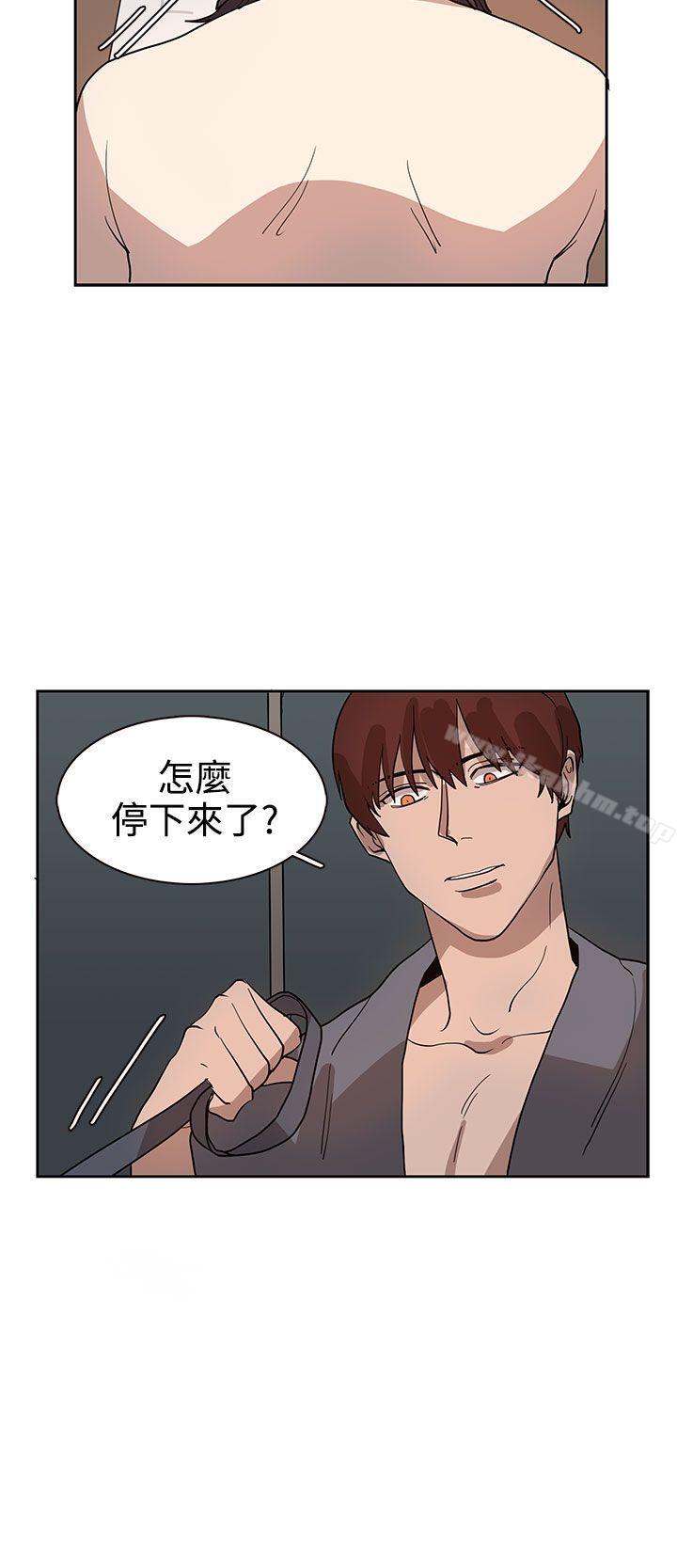 奴傢思想 在线观看 第33話 漫画图片4