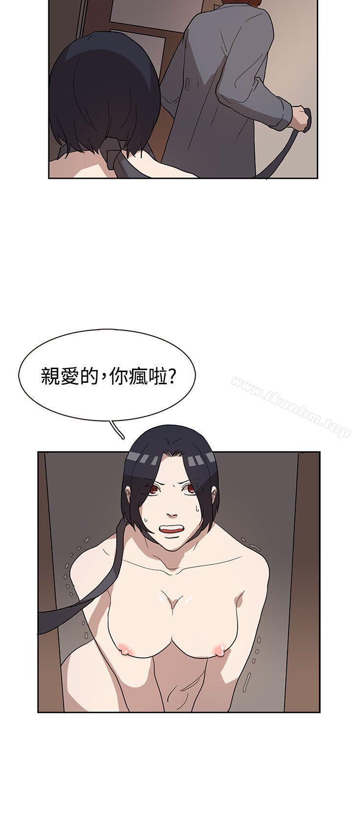 奴傢思想 在线观看 第33話 漫画图片6