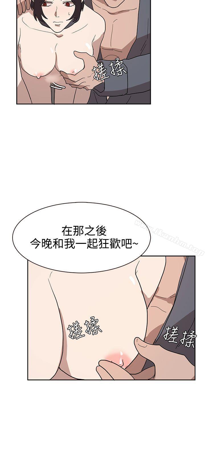 奴家思想漫画 免费阅读 第33话 8.jpg