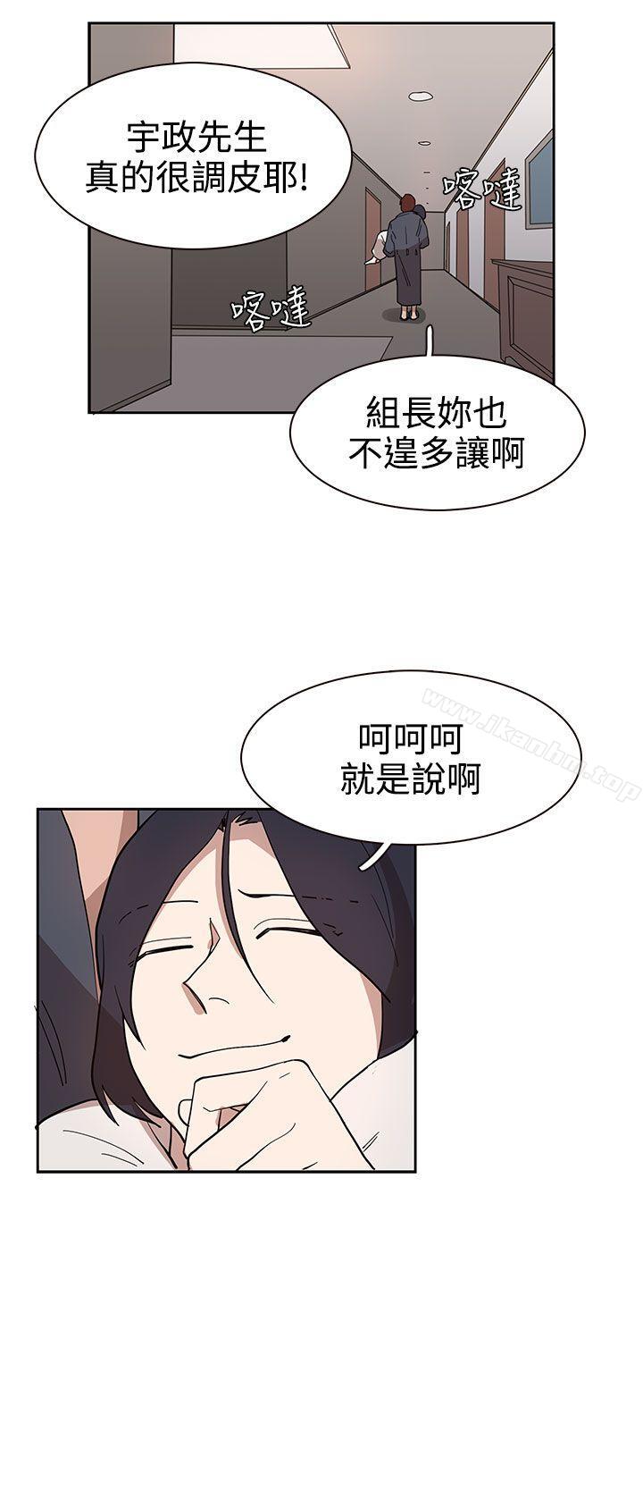 奴傢思想 在线观看 第33話 漫画图片20