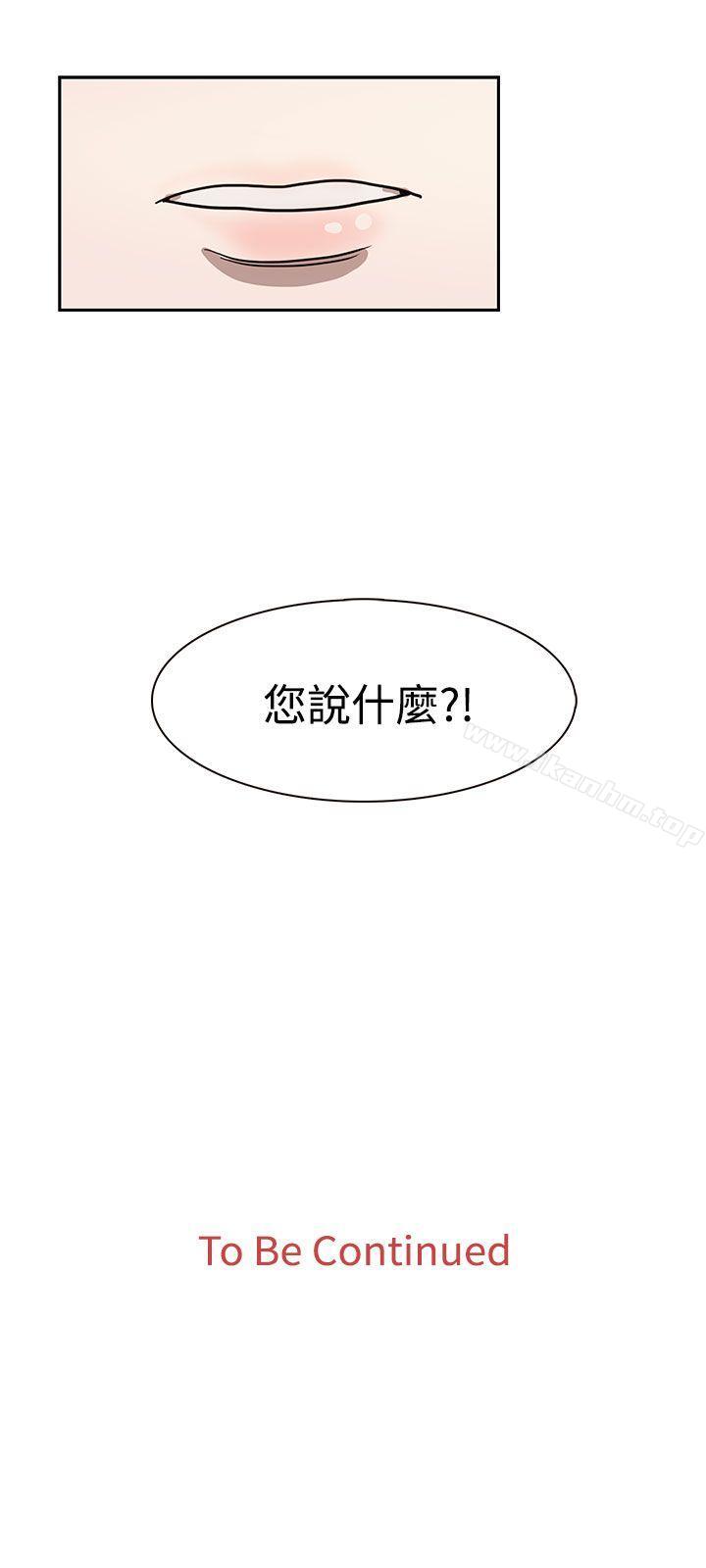 韩漫H漫画 奴家思想  - 点击阅读 第33话 25