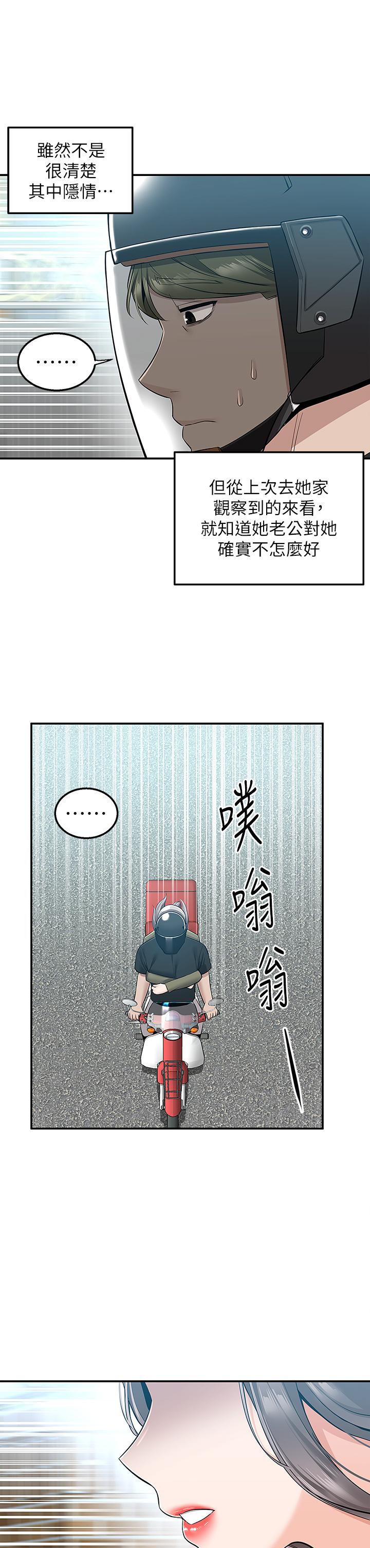 韩漫H漫画 外送到府  - 点击阅读 第17话-越插越紧的小穴 40