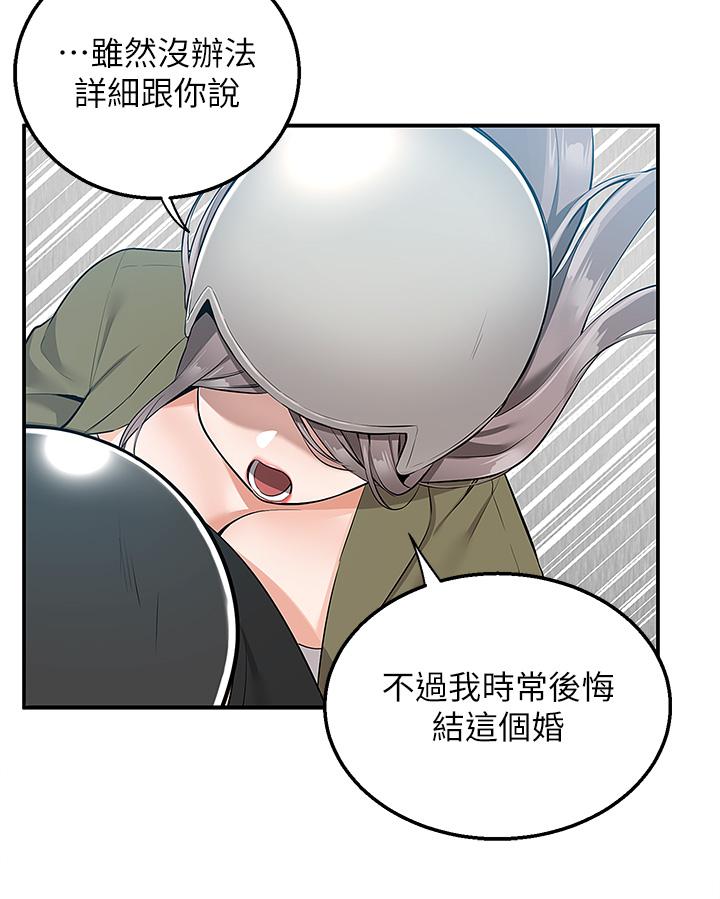 韩漫H漫画 外送到府  - 点击阅读 第17话-越插越紧的小穴 39