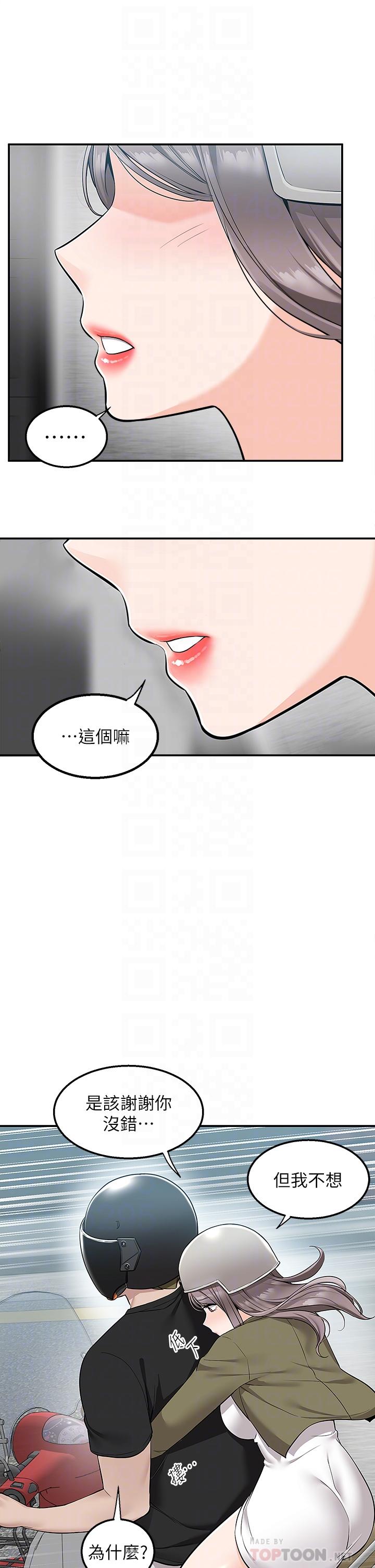 韩漫H漫画 外送到府  - 点击阅读 第17话-越插越紧的小穴 6