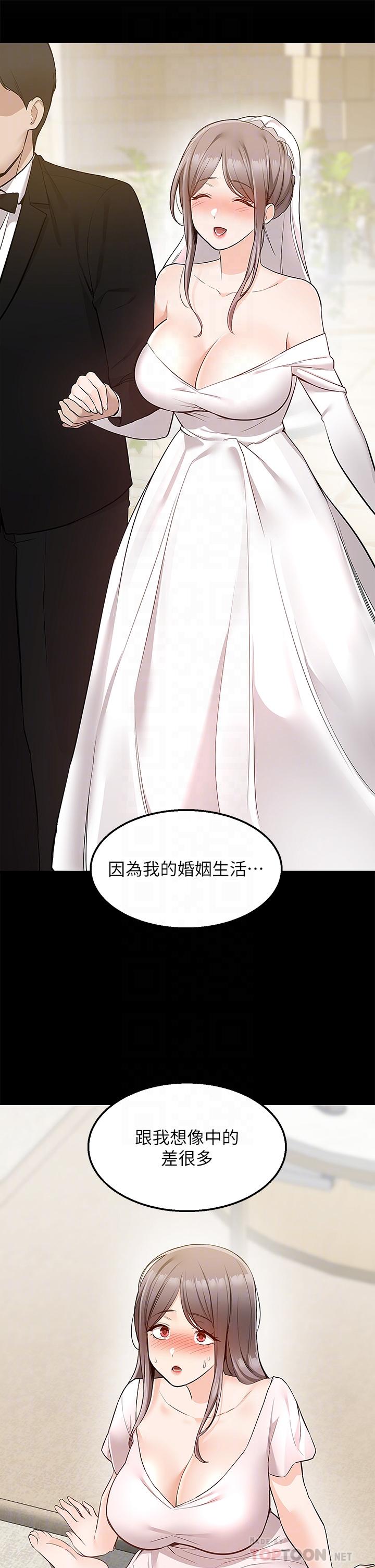 韩漫H漫画 外送到府  - 点击阅读 第17话-越插越紧的小穴 8