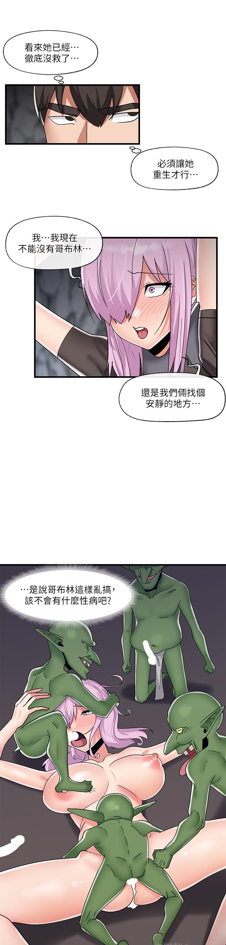漫画韩国 異世界催眠王   - 立即阅读 第44話-接待員都這麼淫蕩嗎第23漫画图片
