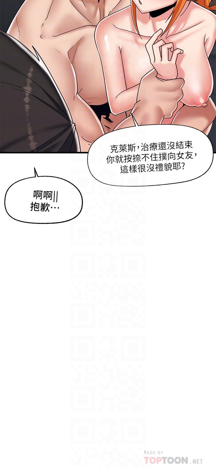 漫画韩国 異世界催眠王   - 立即阅读 第44話-接待員都這麼淫蕩嗎第6漫画图片