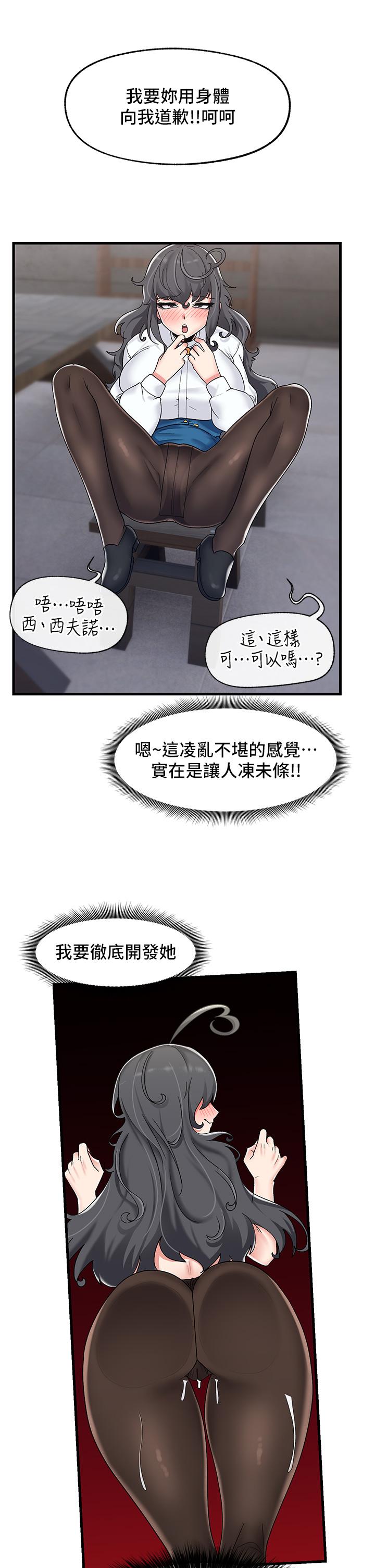 漫画韩国 異世界催眠王   - 立即阅读 第44話-接待員都這麼淫蕩嗎第29漫画图片