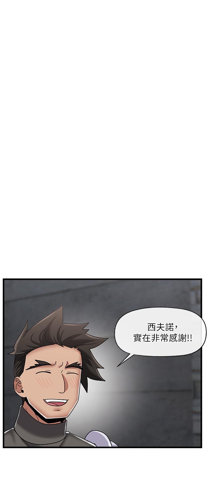 漫画韩国 異世界催眠王   - 立即阅读 第44話-接待員都這麼淫蕩嗎第9漫画图片
