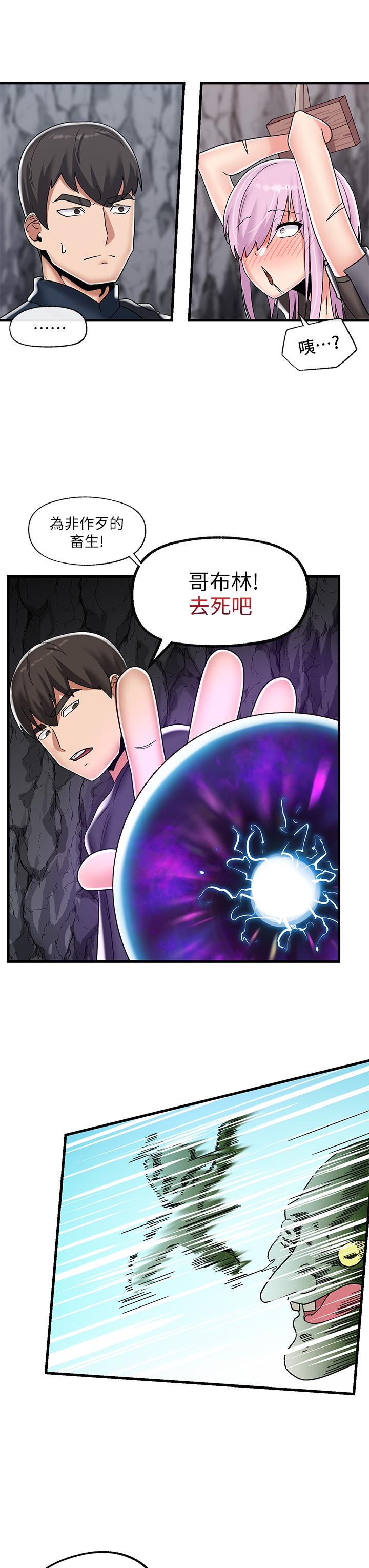 漫画韩国 異世界催眠王   - 立即阅读 第44話-接待員都這麼淫蕩嗎第21漫画图片