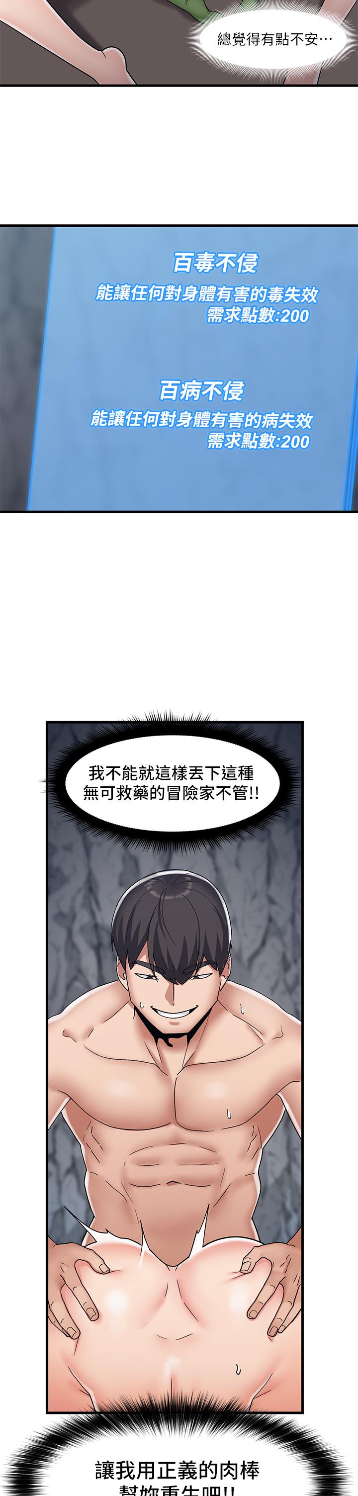 漫画韩国 異世界催眠王   - 立即阅读 第44話-接待員都這麼淫蕩嗎第24漫画图片