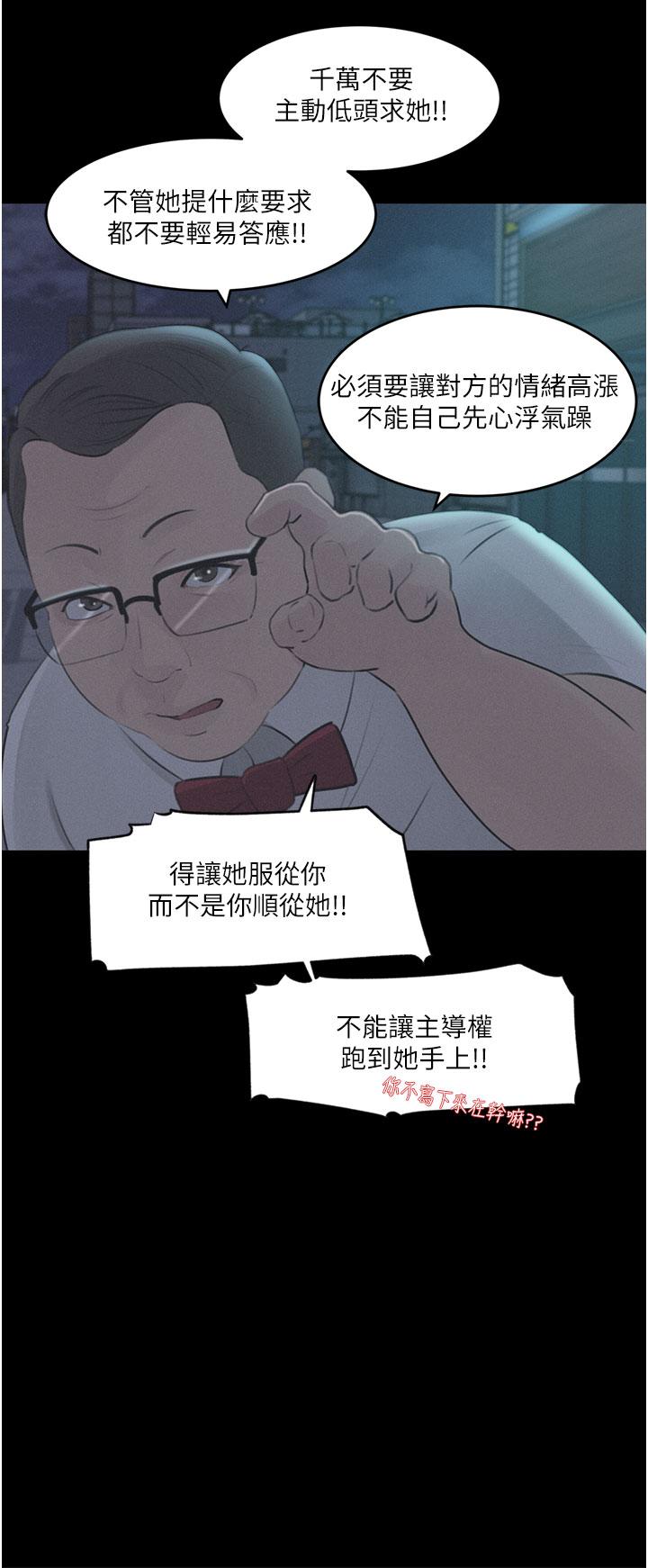 漫画韩国 深入小姨子   - 立即阅读 第28話-調教妻子的方法第40漫画图片