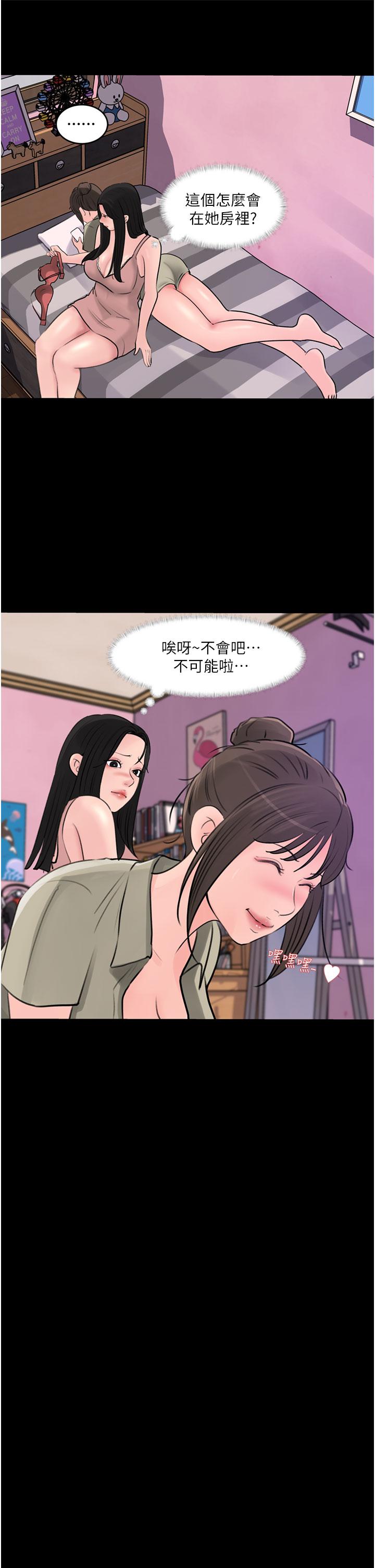 漫画韩国 深入小姨子   - 立即阅读 第28話-調教妻子的方法第43漫画图片