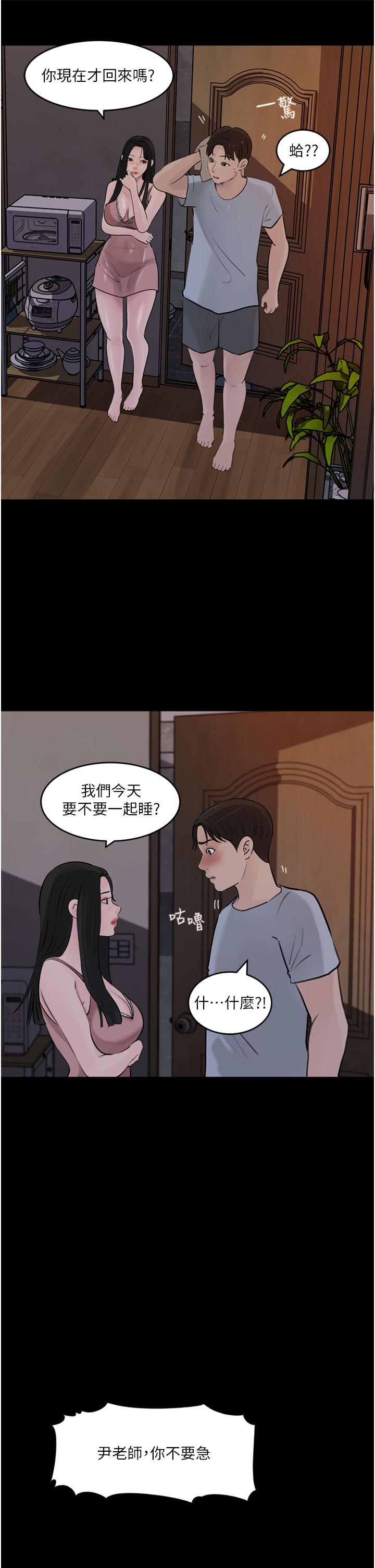 深入小姨子 第28話-調教妻子的方法 韩漫图片39