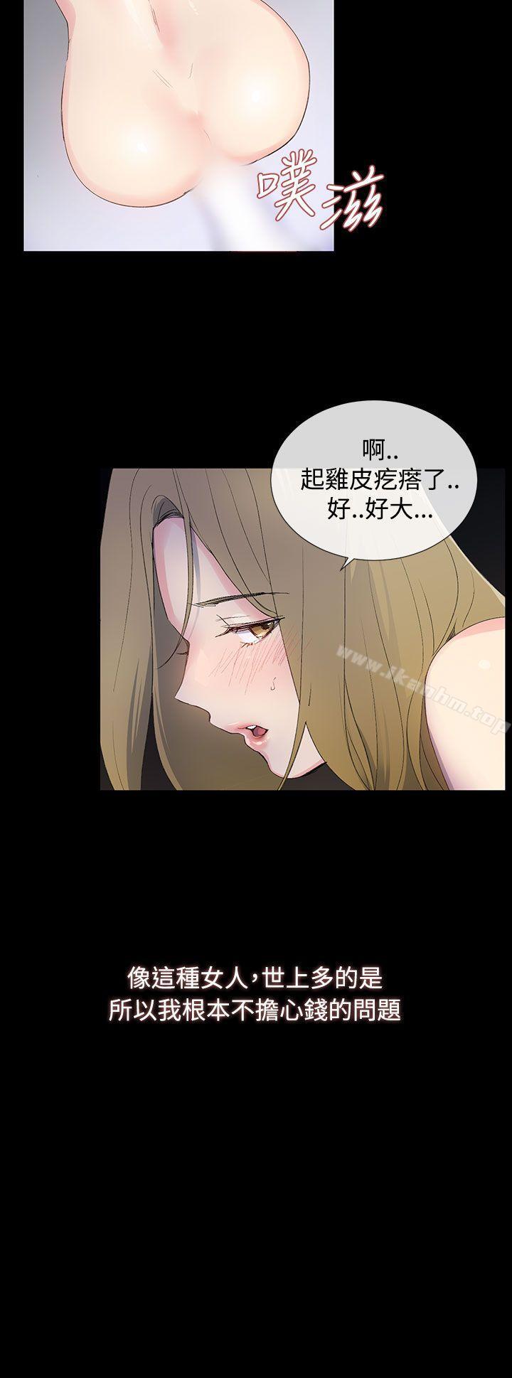 小一輪的純愛女孩 在线观看 第1話 漫画图片9