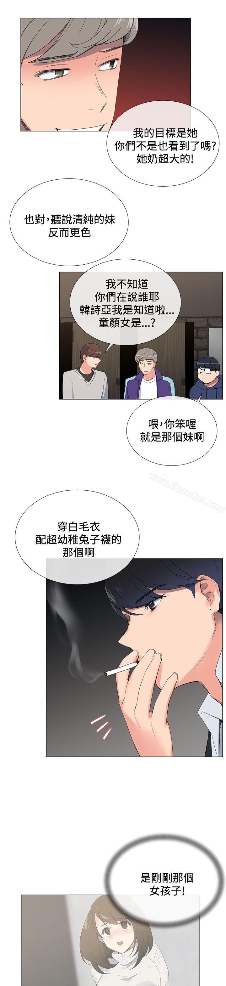 小一輪的純愛女孩 在线观看 第1話 漫画图片39