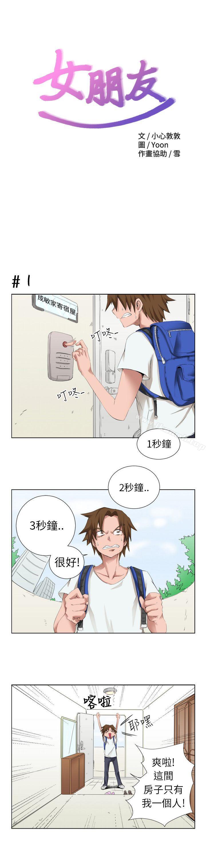 韩漫H漫画 女朋友  - 点击阅读 女朋友(完结) [尹率雅篇]序曲 - 某一天的日常<1> 1