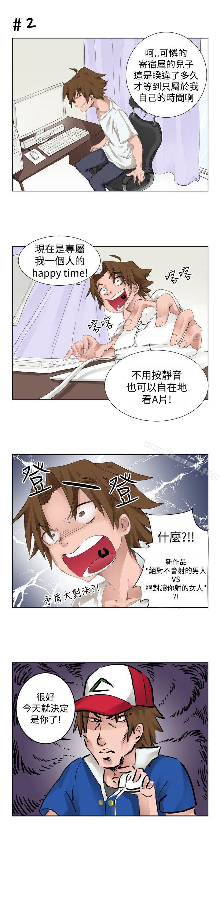 女朋友 在线观看 女朋友(完結) [尹率雅篇]序曲 - 某一天的日常<1> 漫画图片3