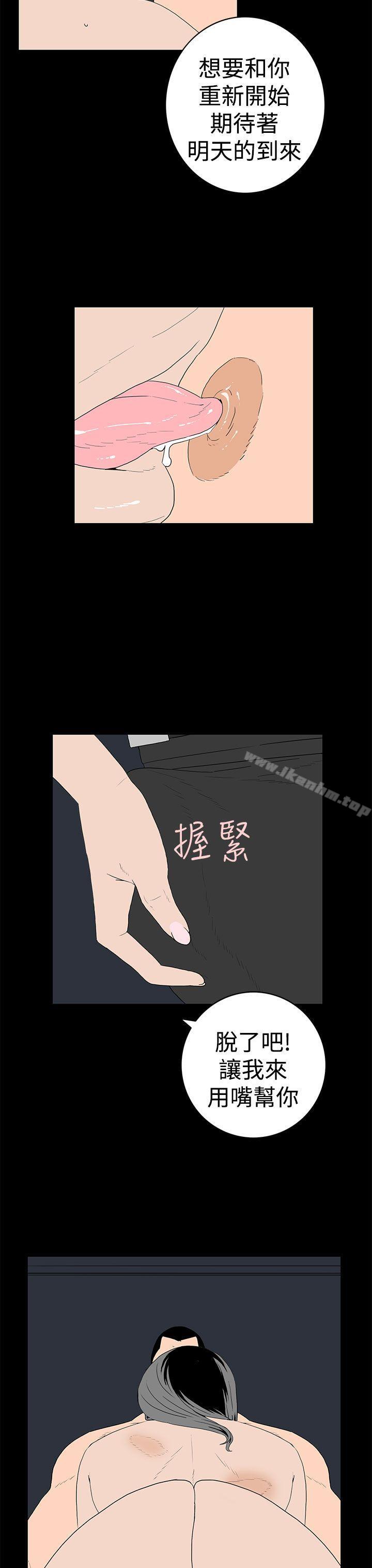 韩漫H漫画 离婚男女  - 点击阅读 第43话 11