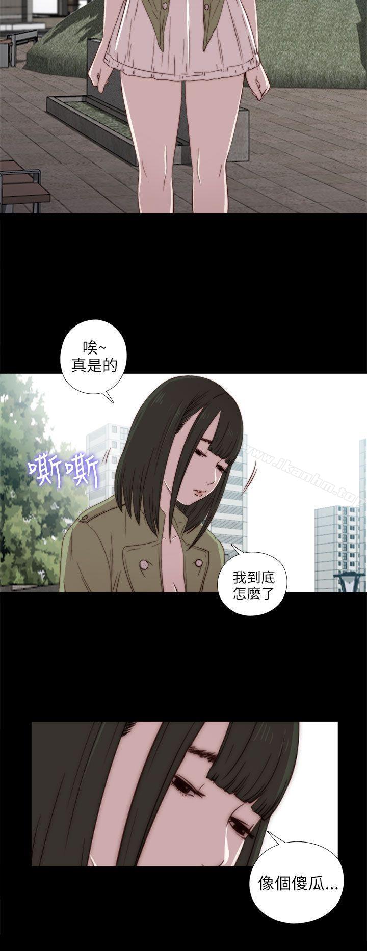 我的大叔漫画 免费阅读 第26话 12.jpg