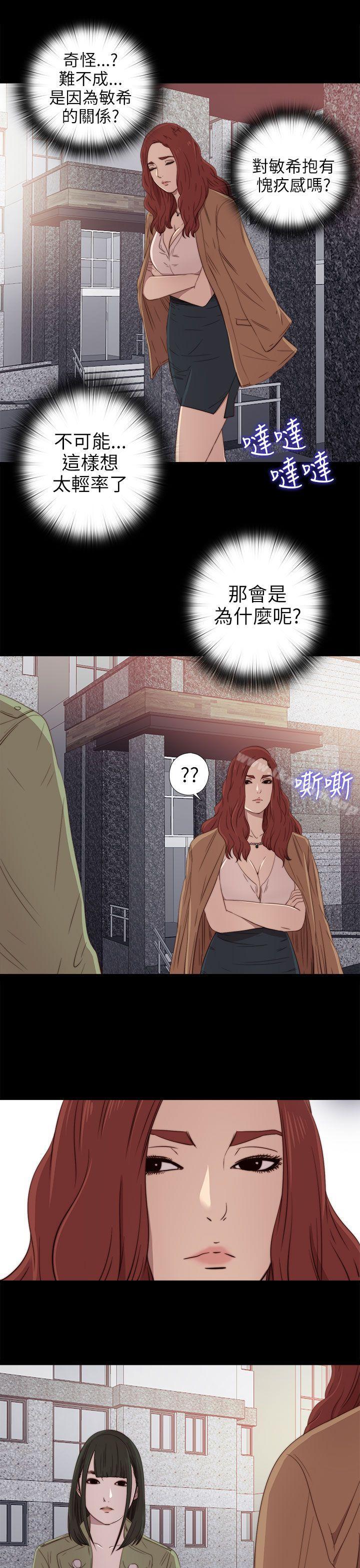 我的大叔 在线观看 第26話 漫画图片19