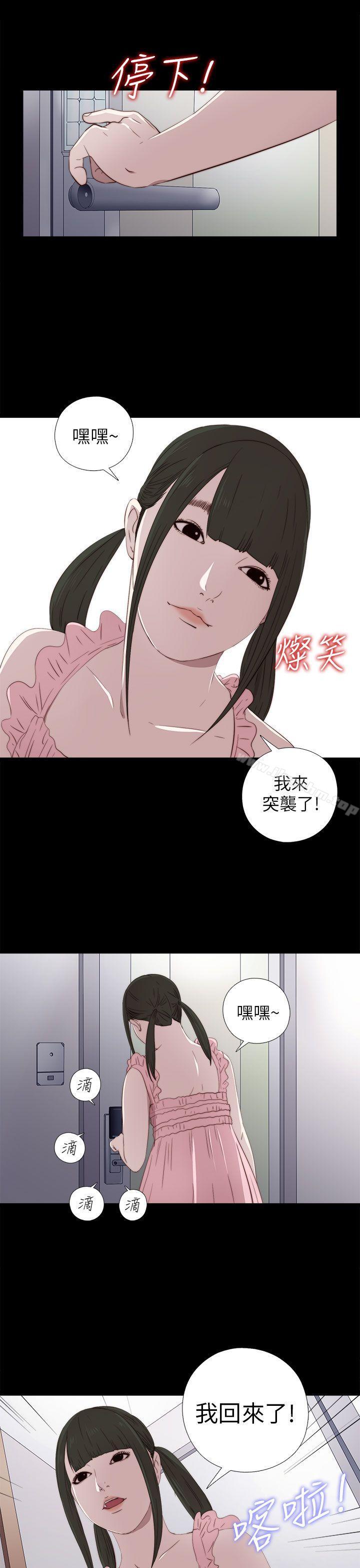 韩漫H漫画 我的大叔  - 点击阅读 第26话 27