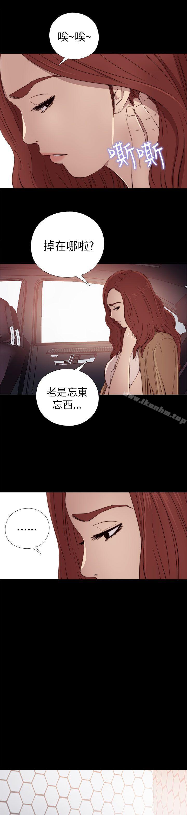 我的大叔 在线观看 第26話 漫画图片33