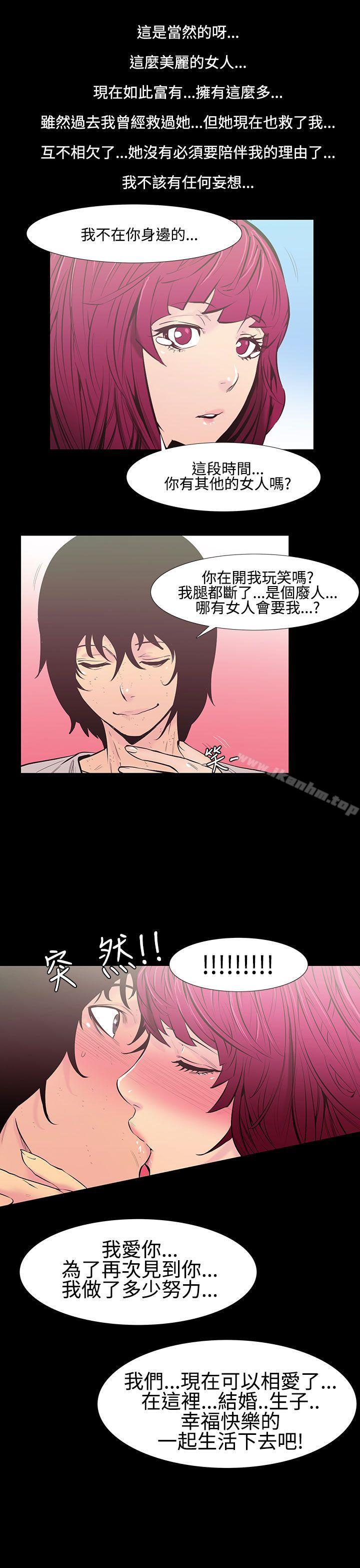 漫画韩国 無法停止的甜蜜關係   - 立即阅读 第26話-大哥的女人<14>第10漫画图片