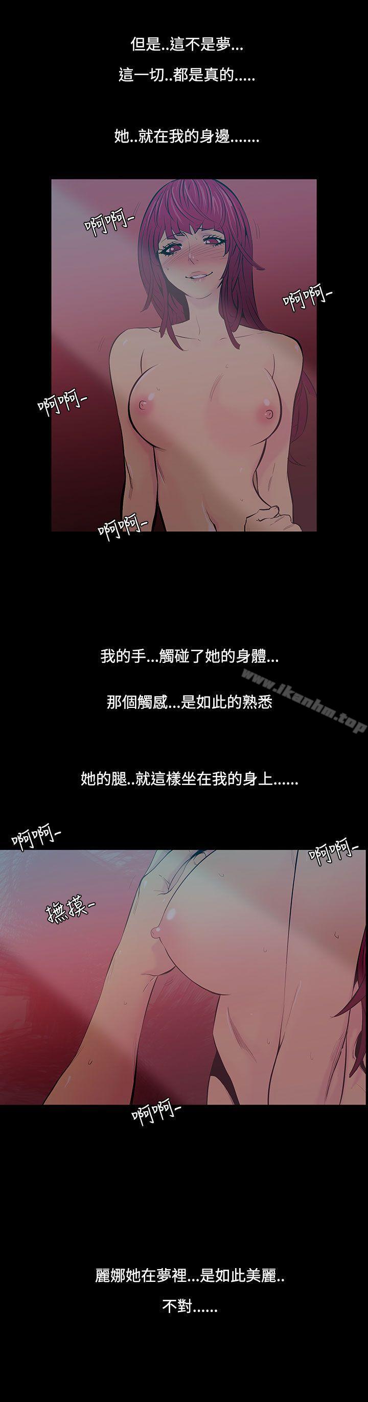 韩漫H漫画 无法停止的甜蜜关係  - 点击阅读 第26话-大哥的女人<14> 12