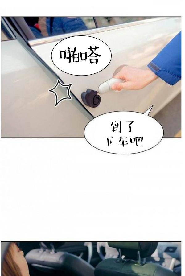 完美的饲养 第1話 韩漫图片22