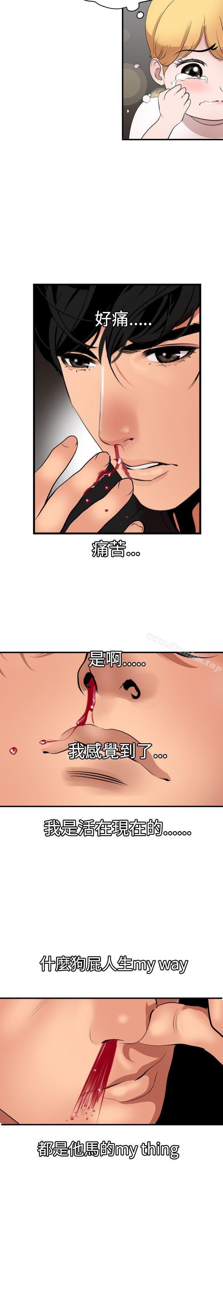 欲求王 在线观看 第37話 漫画图片24