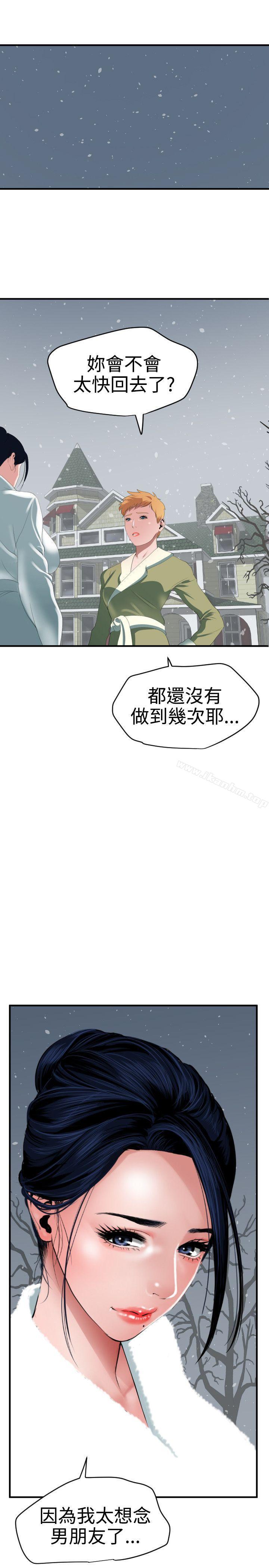 欲求王 在线观看 第37話 漫画图片26