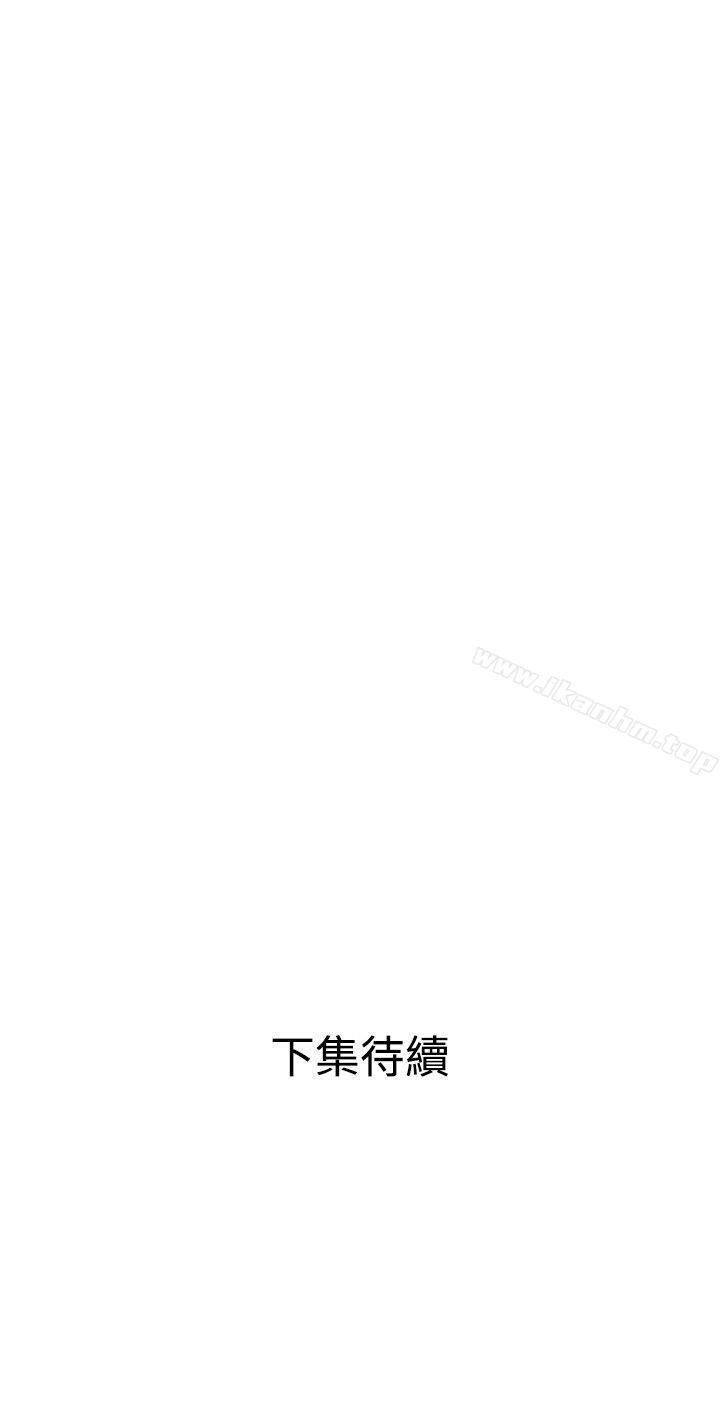 欲求王漫画 免费阅读 第37话 27.jpg