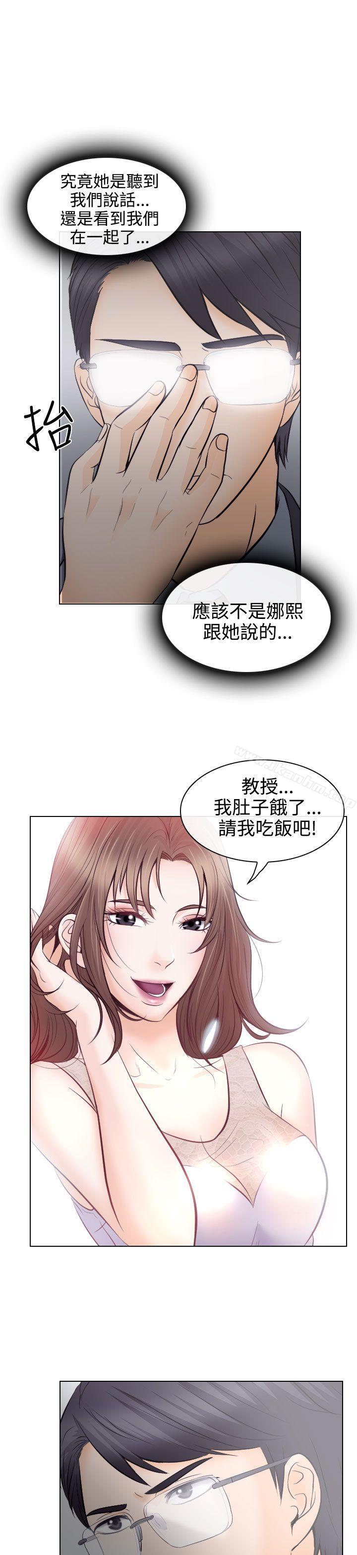 出軌 在线观看 第13話 漫画图片1