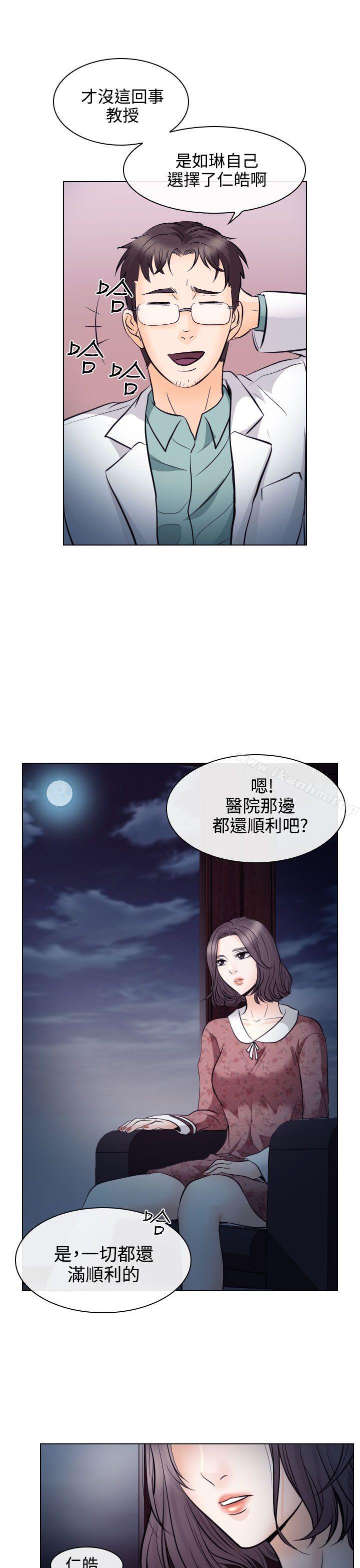 出軌 在线观看 第13話 漫画图片25