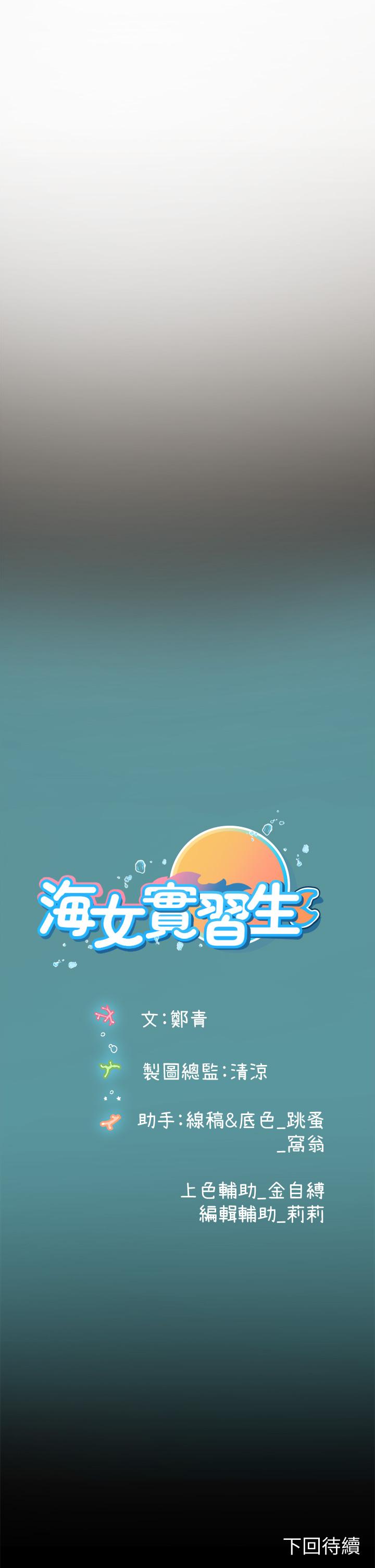 海女实习生 第16話-被小屁孩凌辱的女教師 韩漫图片41