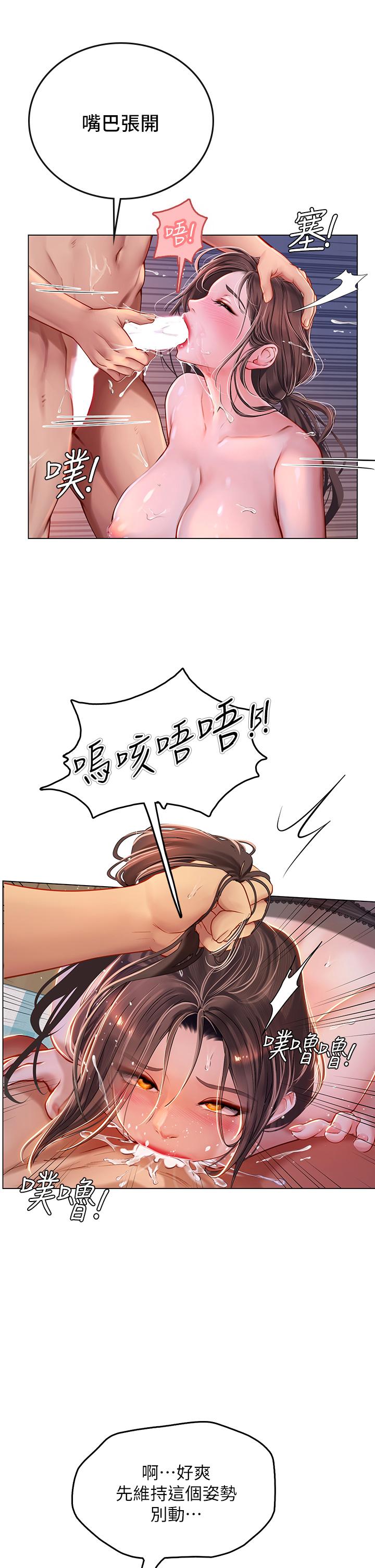 韩漫H漫画 海女实习生  - 点击阅读 第16话-被小屁孩凌辱的女教师 36