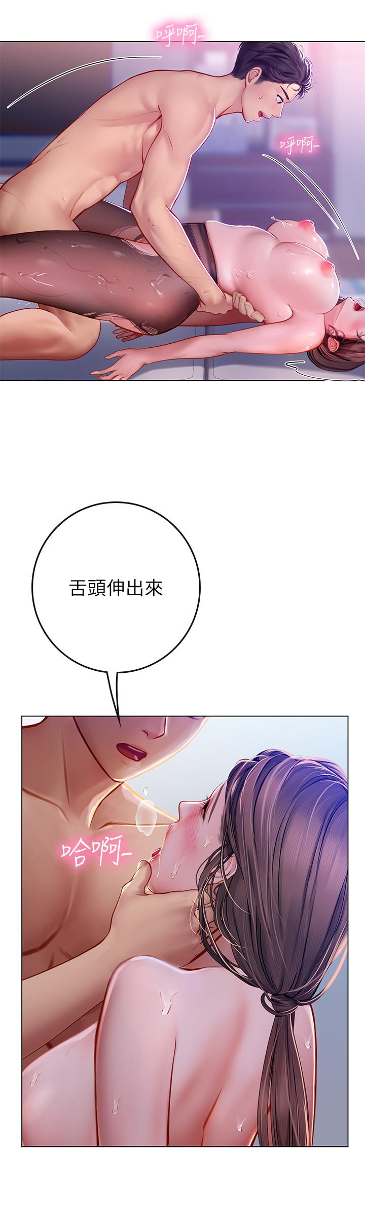 海女實習生 在线观看 第16話-被小屁孩凌辱的女教師 漫画图片20