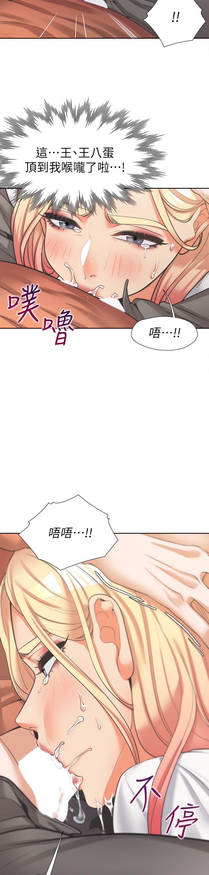 同居上下舖 在线观看 第9話-求你快插進來 漫画图片2