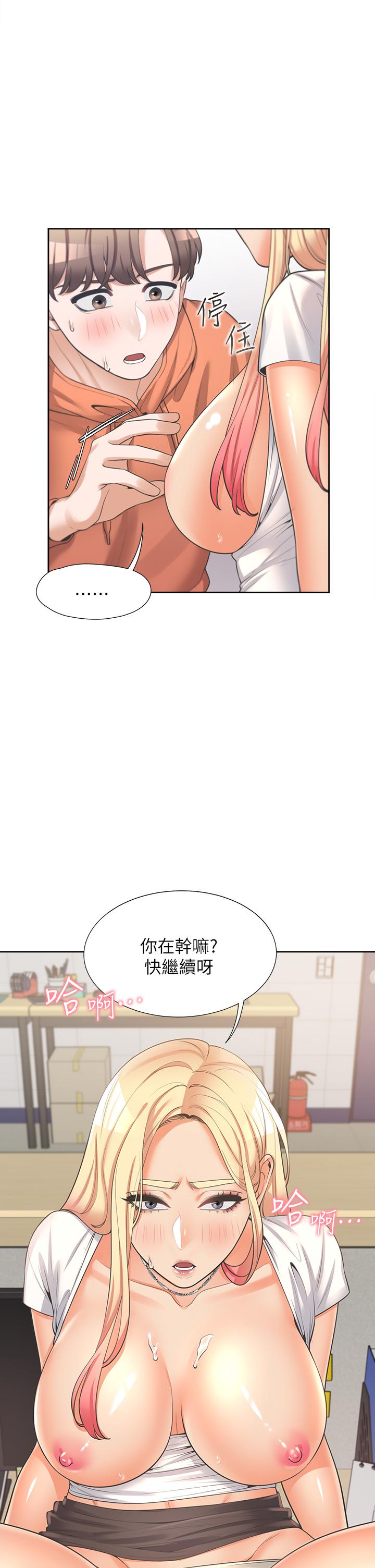 同居上下舖 在线观看 第9話-求你快插進來 漫画图片19