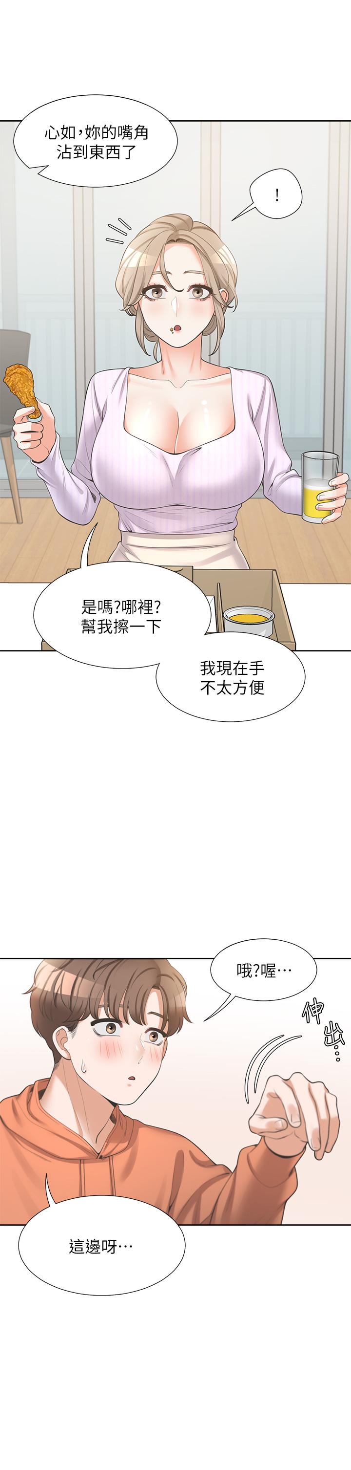 同居上下舖 在线观看 第9話-求你快插進來 漫画图片42