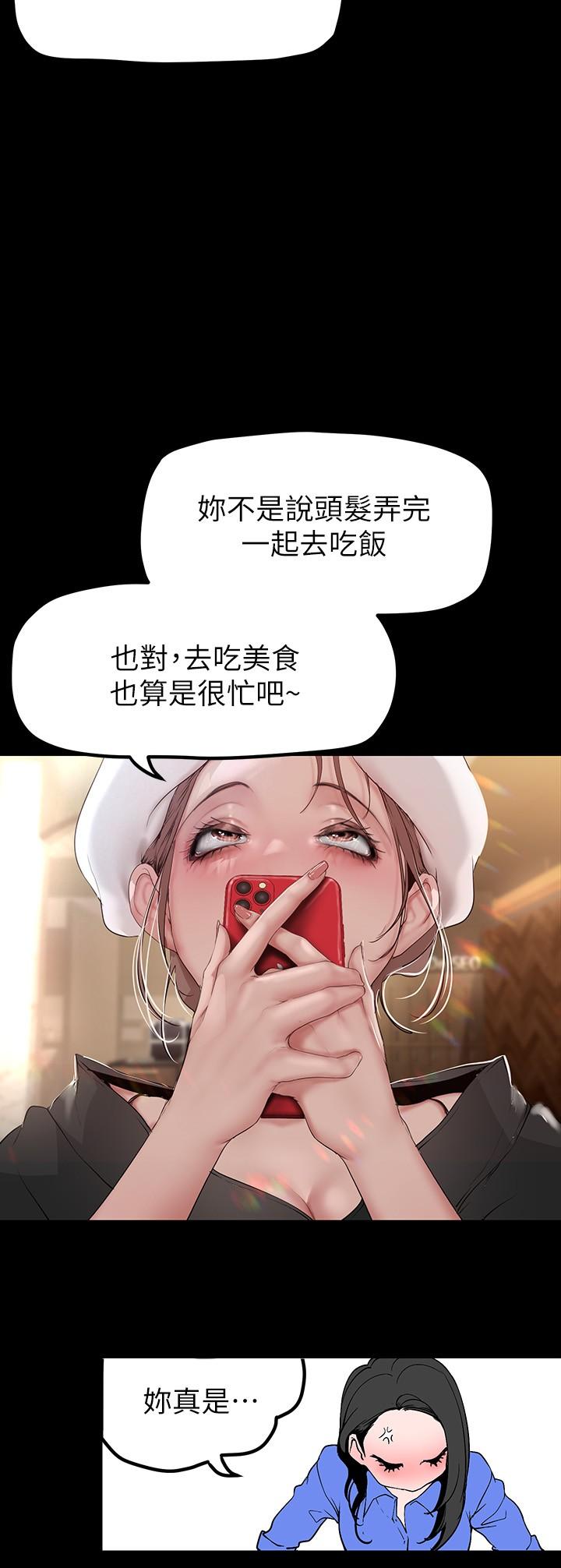 美麗新世界 在线观看 第166話-組長緊縮的小穴 漫画图片15