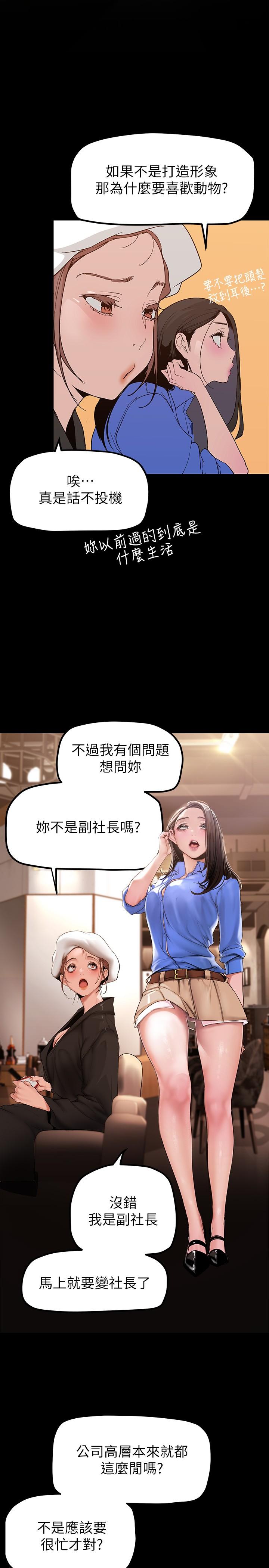 漫画韩国 美麗新世界   - 立即阅读 第166話-組長緊縮的小穴第13漫画图片