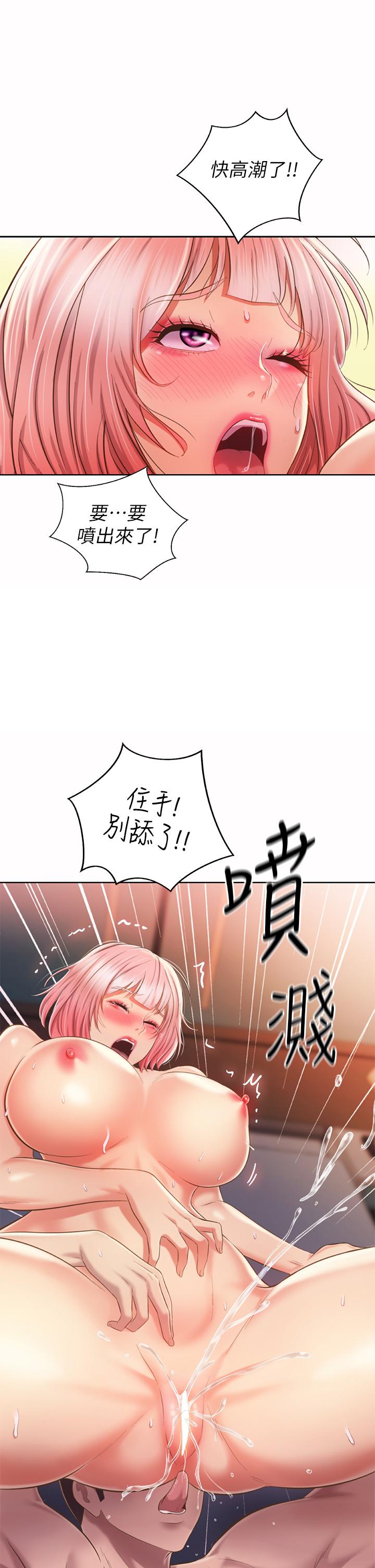 韩漫H漫画 姊姊爱做菜  - 点击阅读 第58话-同时让两个女人高潮 19