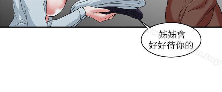 母豬養成計畫 在线观看 第11話 漫画图片2