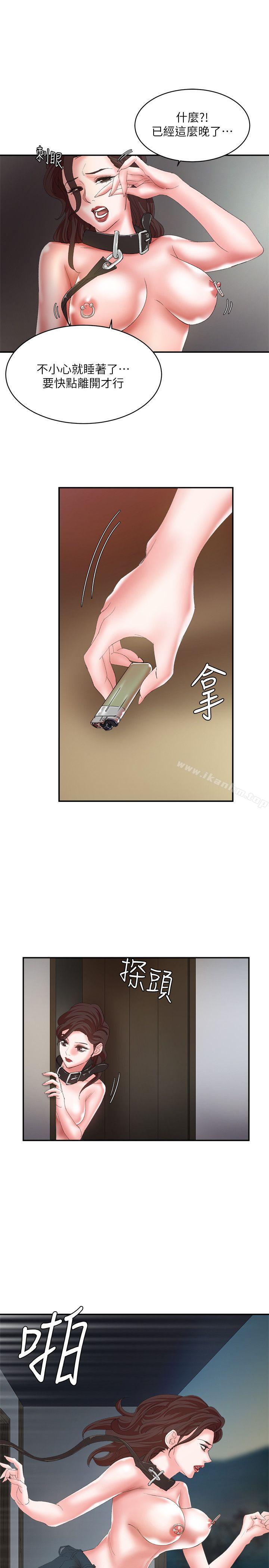 漫画韩国 母豬養成計畫   - 立即阅读 第11話第9漫画图片