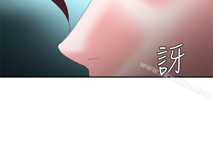 漫画韩国 母豬養成計畫   - 立即阅读 第11話第21漫画图片